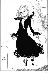 Семь смертных грехов. Том 9 - Фото 6