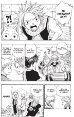 Хвост Феи. Том 10 - Фото 1