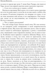 Сон и Явь. Индиго - Фото 2