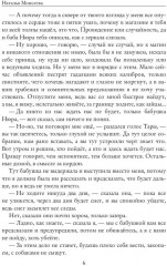 Сон и Явь. Индиго - Фото 4