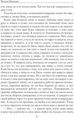 Сон и Явь. Индиго - Фото 6