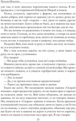 Сон и Явь. Индиго - Фото 7