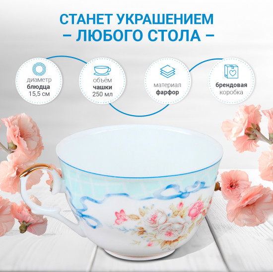 Чайная пара