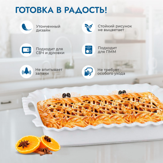 Блюдо для запекания в корзинке