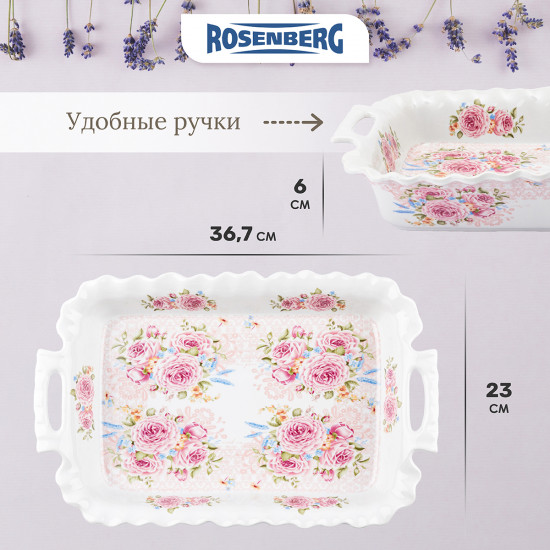 Блюдо для запекания