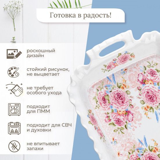Блюдо для запекания