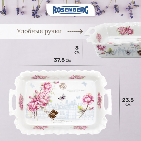 Блюдо для запекания