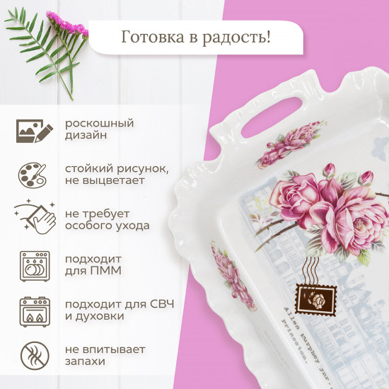 Блюдо для запекания