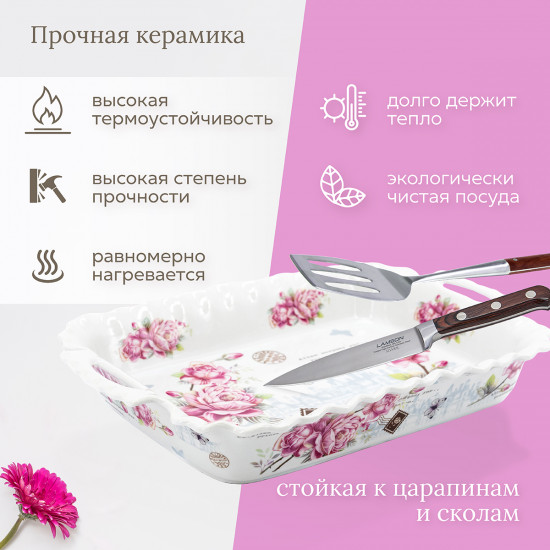 Блюдо для запекания