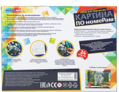 Картина по номерам «Котик с бабочкой» - Фото 4