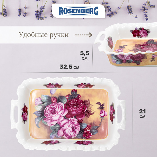 Блюдо для запекания