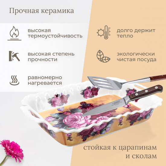 Блюдо для запекания