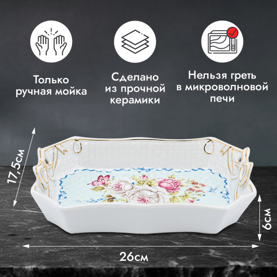 Блюдо для запекания