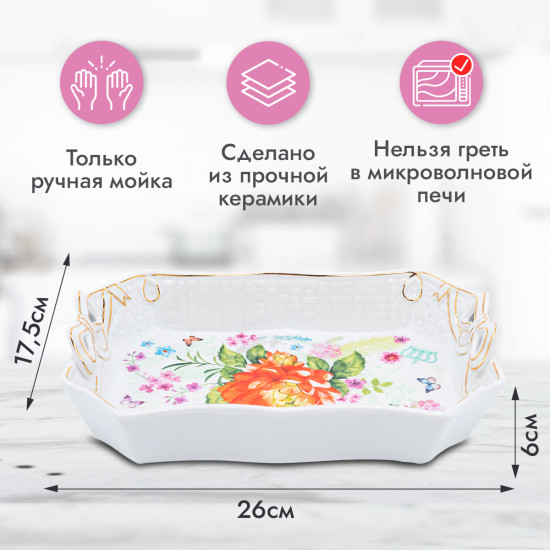 Блюдо для запекания