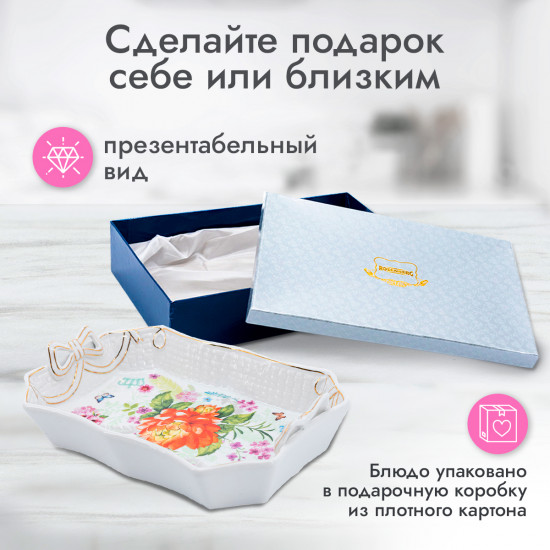 Блюдо для запекания
