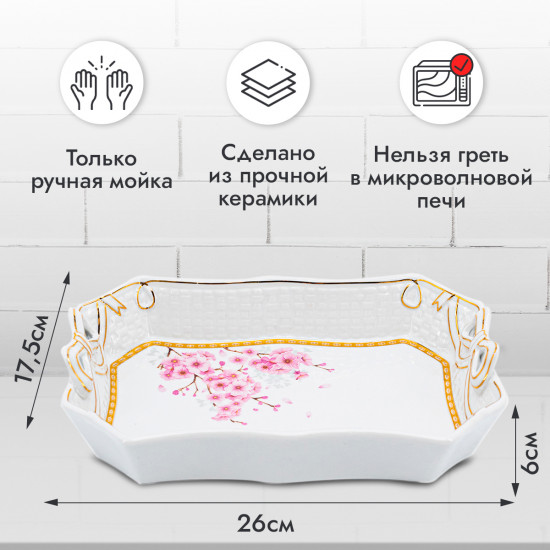 Блюдо для запекания
