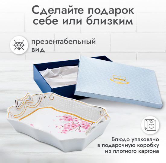 Блюдо для запекания