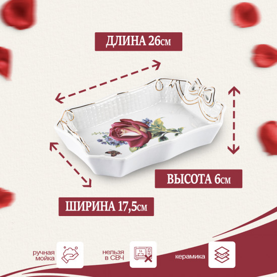 Блюдо для запекания