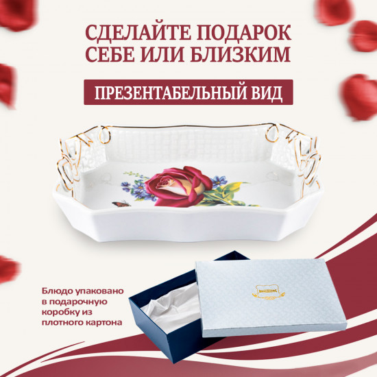 Блюдо для запекания
