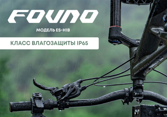 Крепление для велосипеда вакуумное «Fovno ES-H1B»