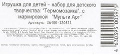 Термомозаика «Соник» - Фото 6