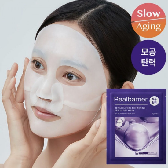 Маска для лица гидрогелевая «Retiniol Pore Tightening Serum Gel Mask»