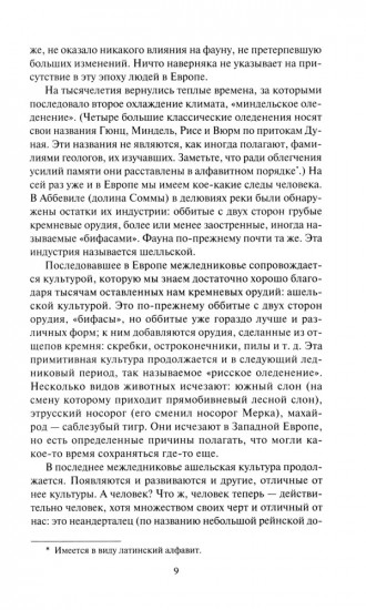 Борьба за огонь