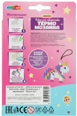 Термомозаика «Единорожка» - Фото 11