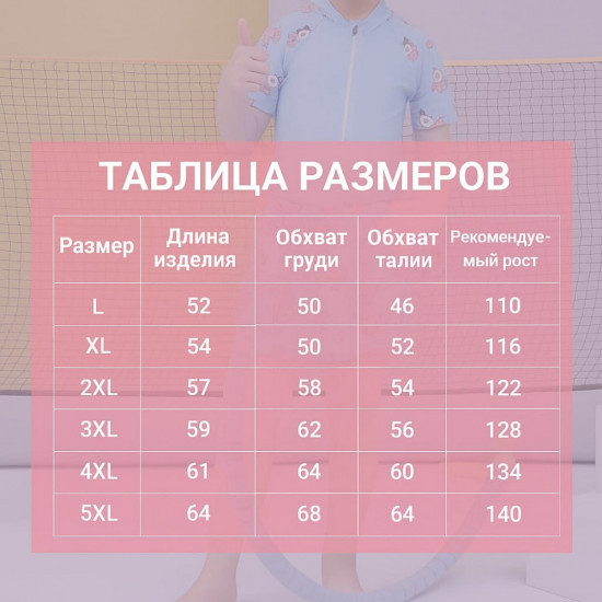 Купальник слитный для девочек