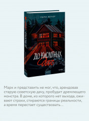 До кислотных дач - Фото 4