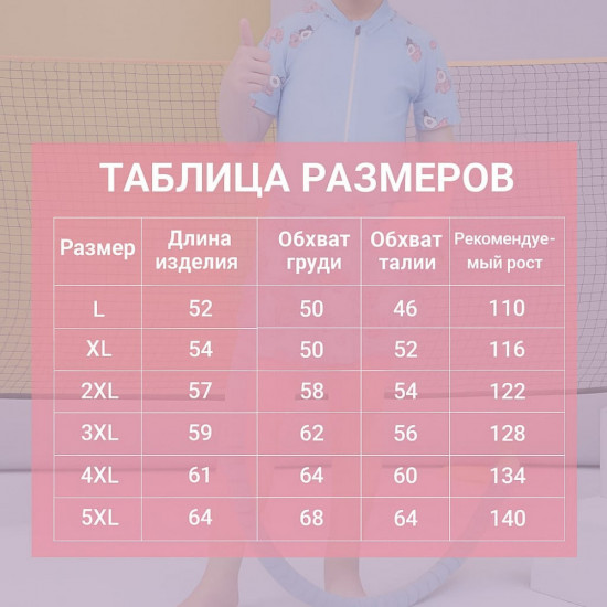 Купальник слитный для девочек