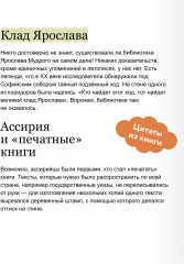 История библиотек. От глиняных табличек до медиапространств - Фото 6
