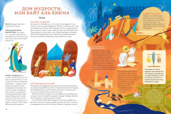 История библиотек. От глиняных табличек до медиапространств - Фото 13