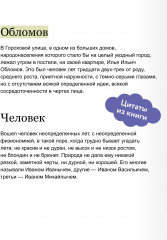 Обломов - Фото 5