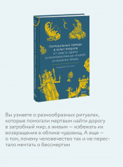 Погребальные обряды и культ предков. От завета Одина и некромантии до упырей и похорон Ярилы - Фото 4
