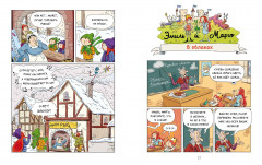 Эмиль и Марго. Витаем в облаках - Фото 3