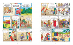 Эмиль и Марго. Витаем в облаках - Фото 4