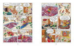 Эмиль и Марго. Витаем в облаках - Фото 5