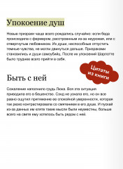 Из стали и соломы - Фото 5