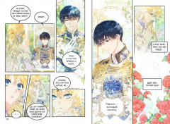 Злодейка-марионетка. Том 3 - Фото 8