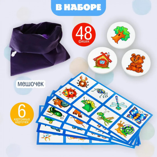 Лото «Ребятам о зверятах»