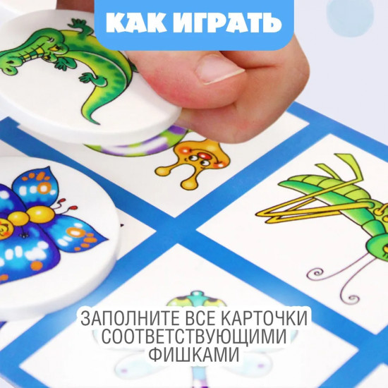 Лото «Ребятам о зверятах»