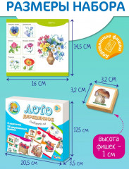 Лото деревянное «Собирай-ка» - Фото 4