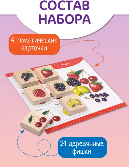 Лото деревянное «Овощи и фрукты»