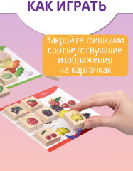 Лото деревянное «Овощи и фрукты» - Фото 3