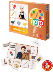 Лото «Кем быть» - Фото 2