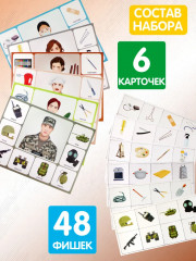 Лото «Кем быть» - Фото 3