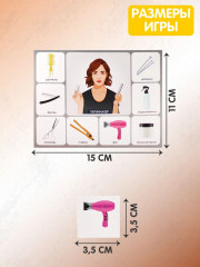 Лото «Кем быть» - Фото 4