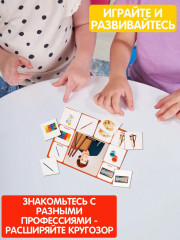 Лото «Кем быть» - Фото 5