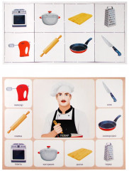 Лото «Кем быть» - Фото 6